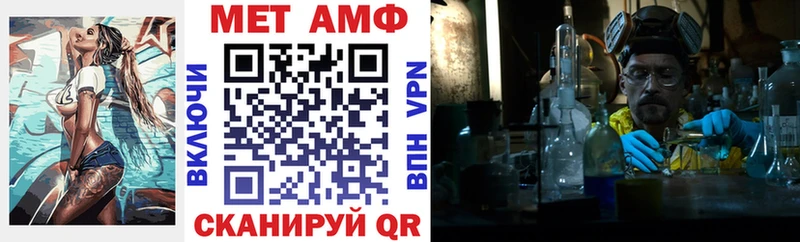 АМФ VHQ  купить   Волгодонск 