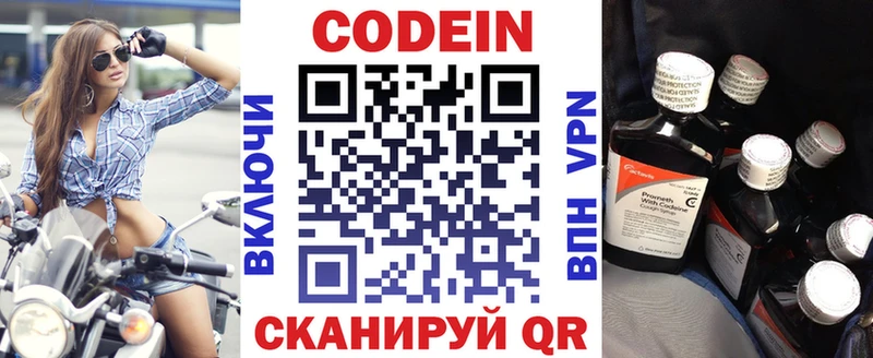 Кодеиновый сироп Lean Purple Drank  где можно купить наркотик  Волгодонск 