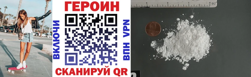 ГЕРОИН Heroin  Волгодонск 