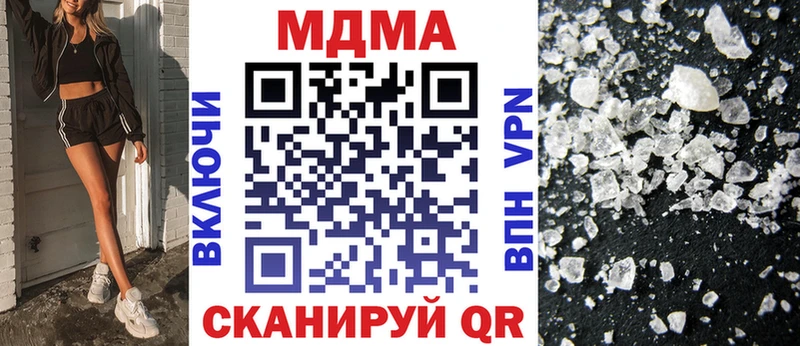 MDMA кристаллы  Волгодонск 