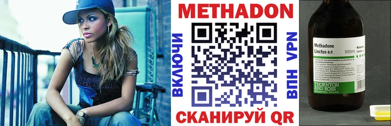 Метадон кристалл  купить  цена  Волгодонск 
